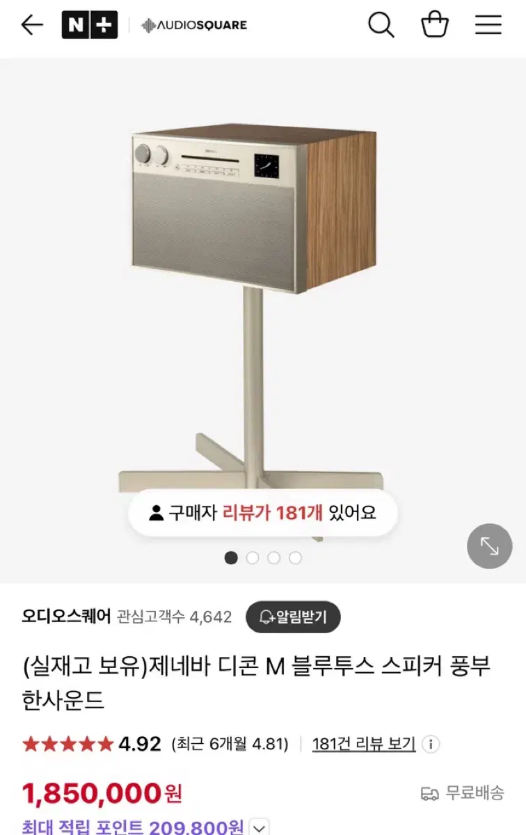 제네바 스피커 디콘 M